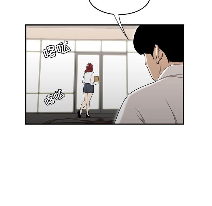 下班不回家 第7章 第116页