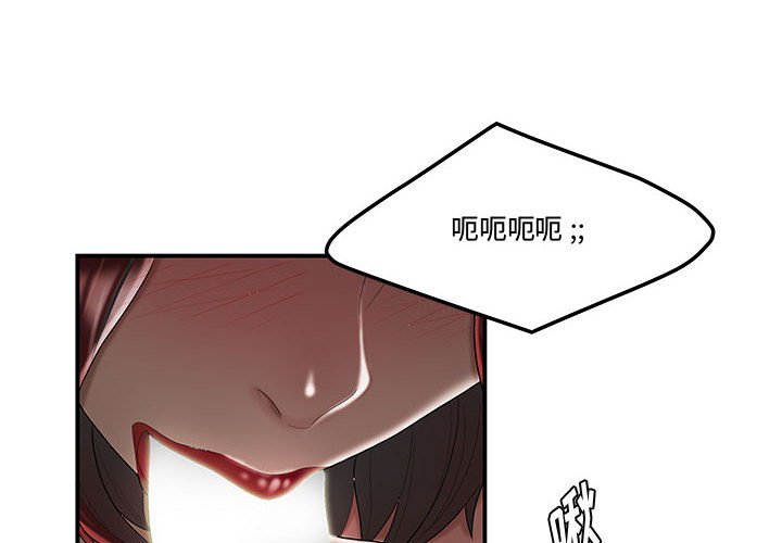 下班不回家 第7章 第2页