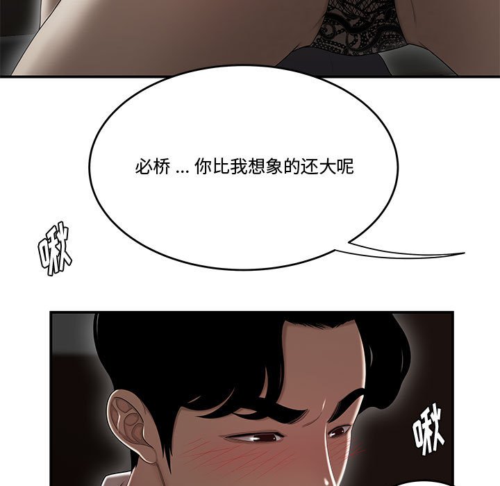 下班不回家 第7章 第5页