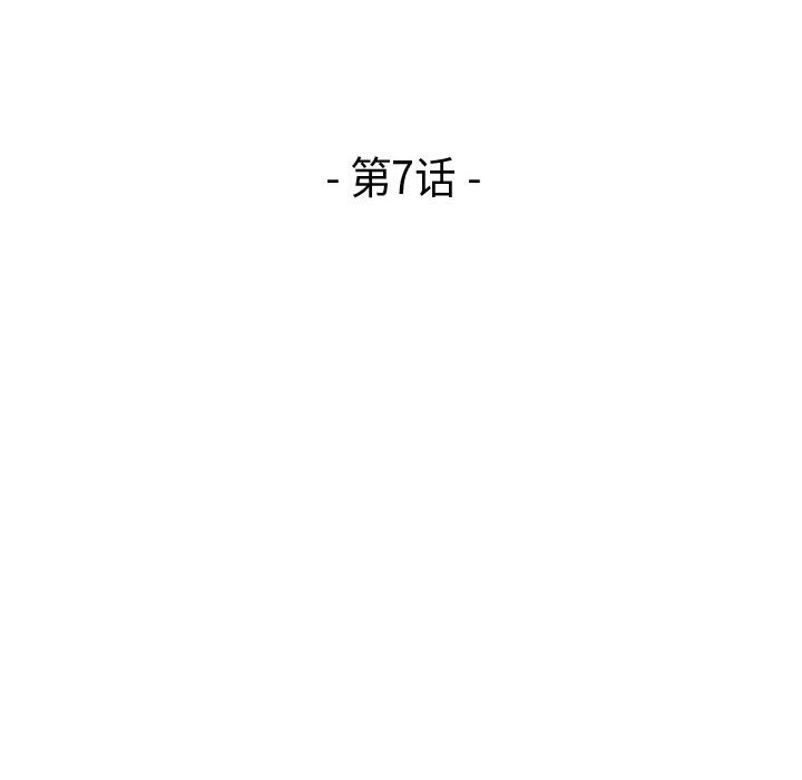 下班不回家 第7章 第14页