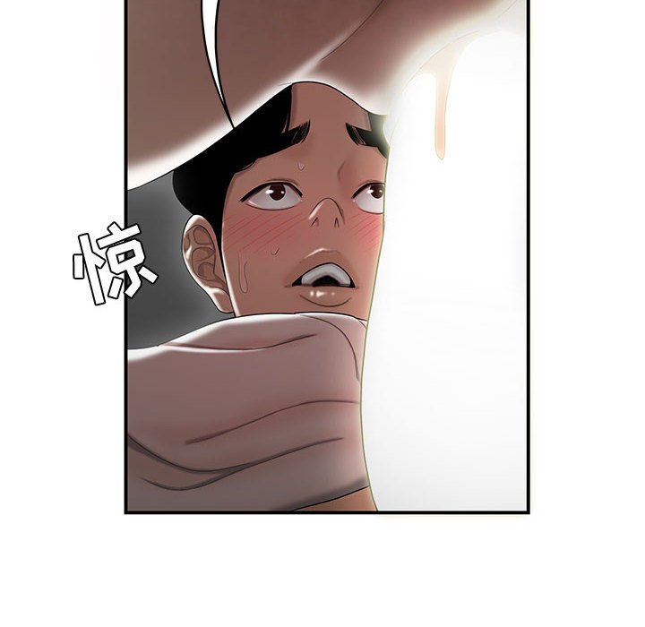 下班不回家 第7章 第10页