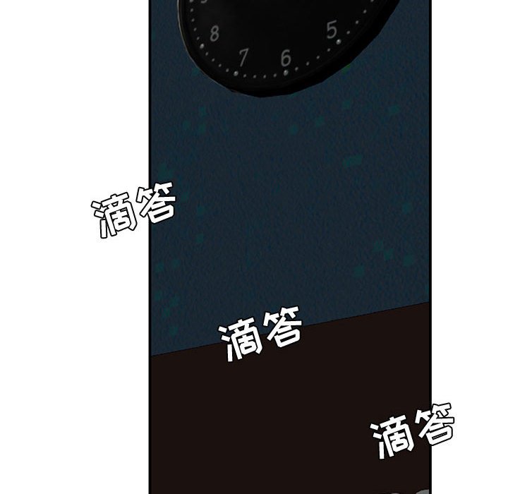 下班不回家 第7章 第17页