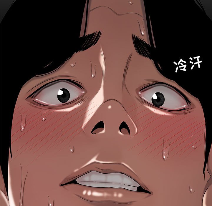 下班不回家 第7章 第21页