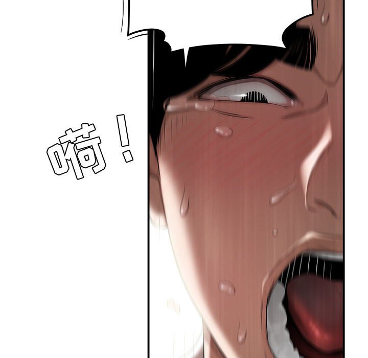 下班不回家 第7章 第42页