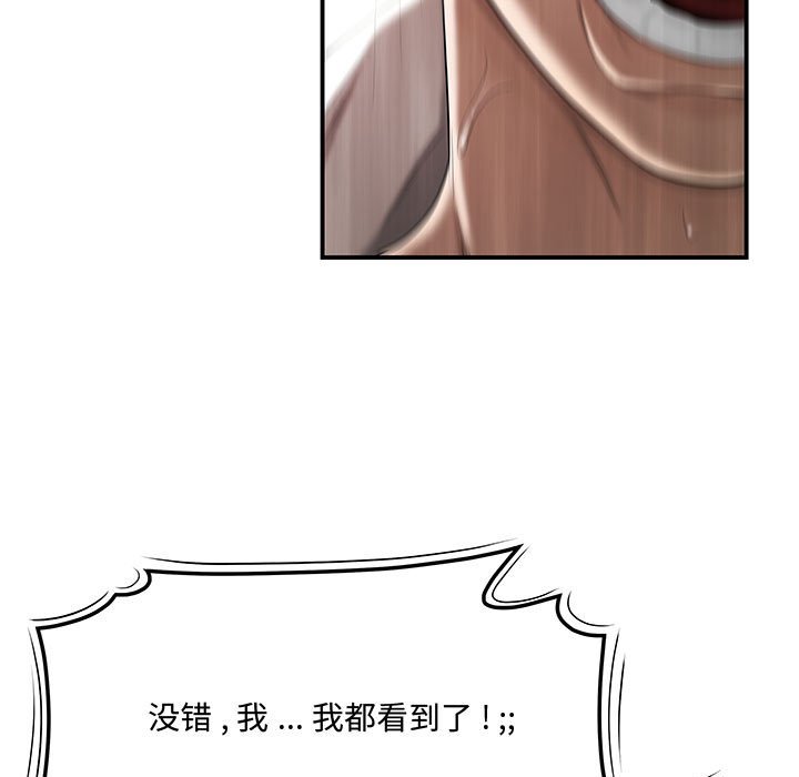 下班不回家 第7章 第43页