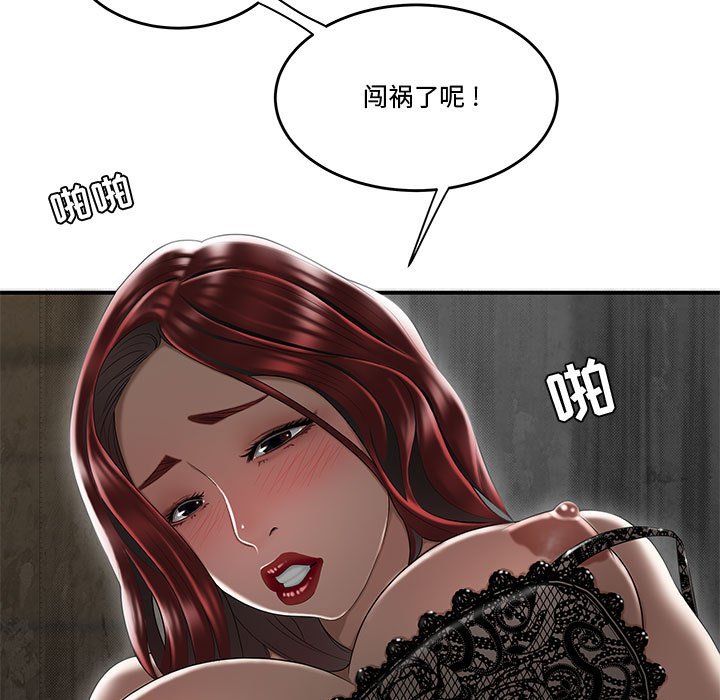 下班不回家 第7章 第51页