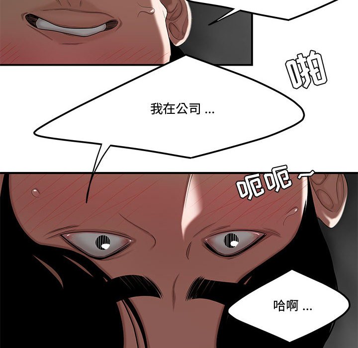 下班不回家 第7章 第54页