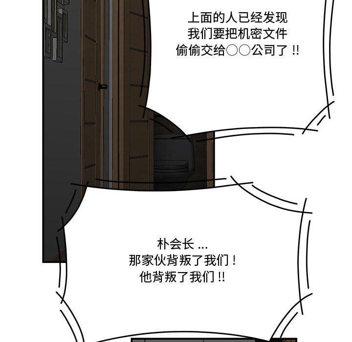 下班不回家 第7章 第63页