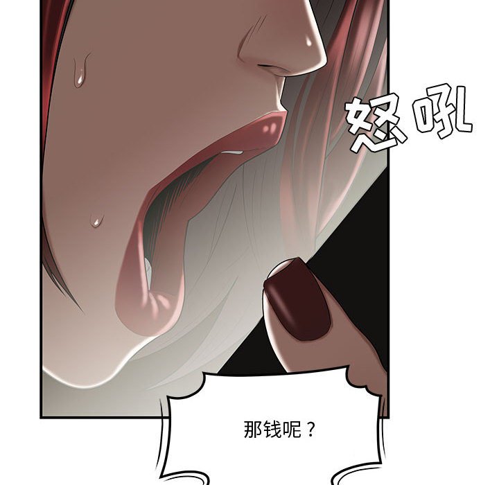 下班不回家 第7章 第67页