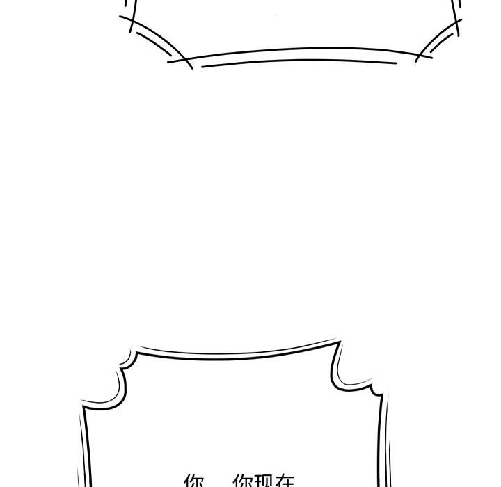 下班不回家 第7章 第65页