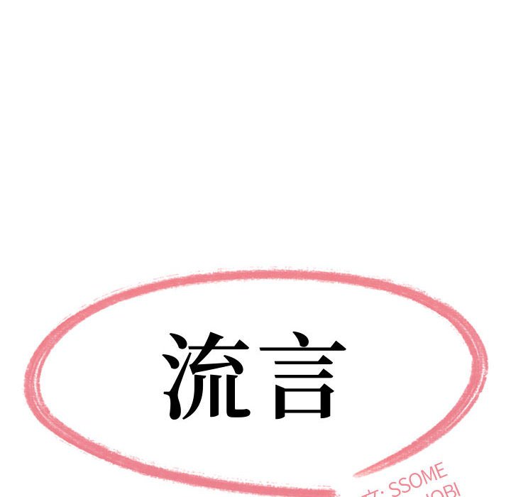 下班不回家 第8章 第8页