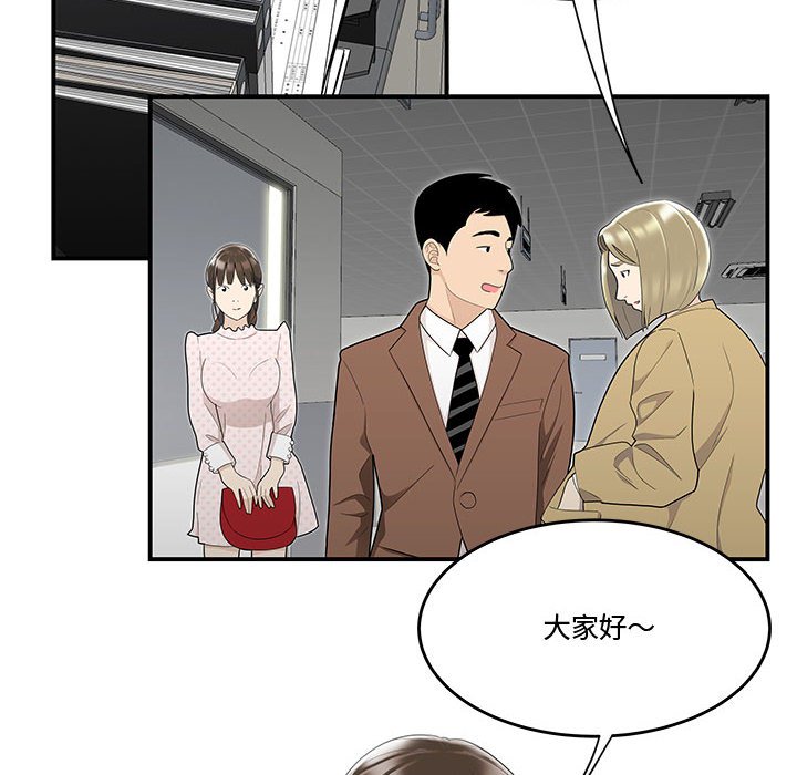 下班不回家 第8章 第12页