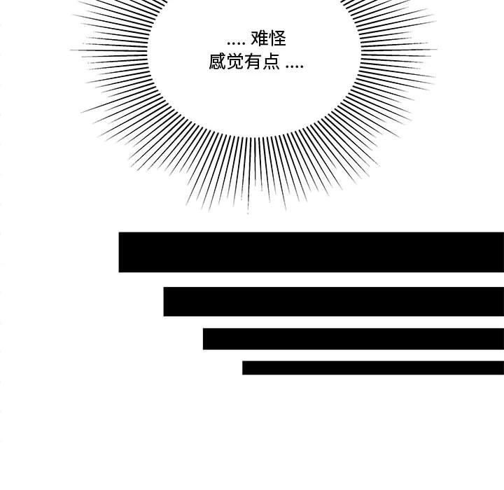 下班不回家 第8章 第28页