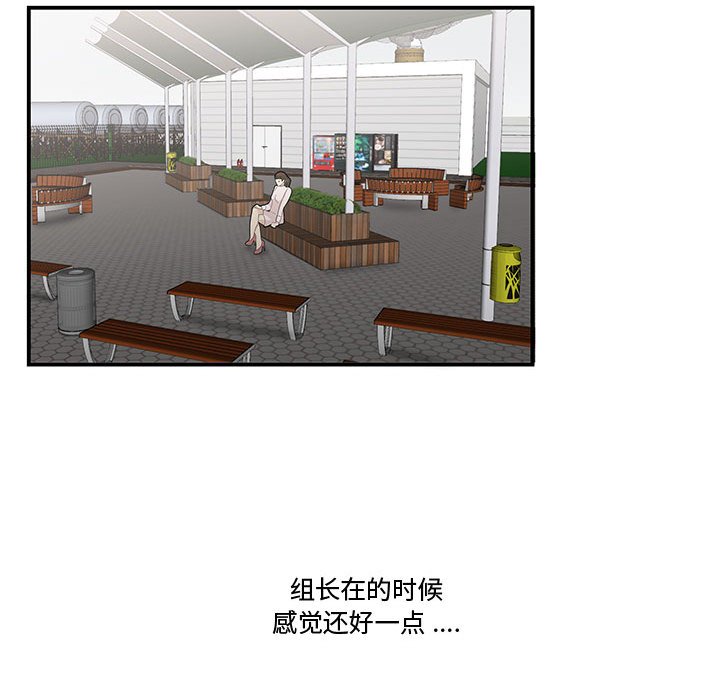 下班不回家 第8章 第30页