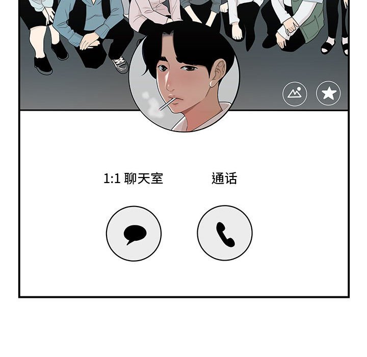 下班不回家 第8章 第35页