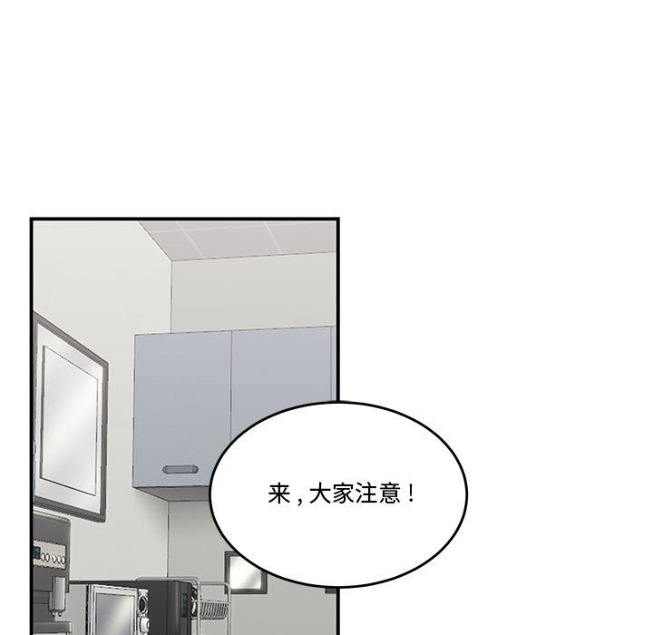 下班不回家 第8章 第39页