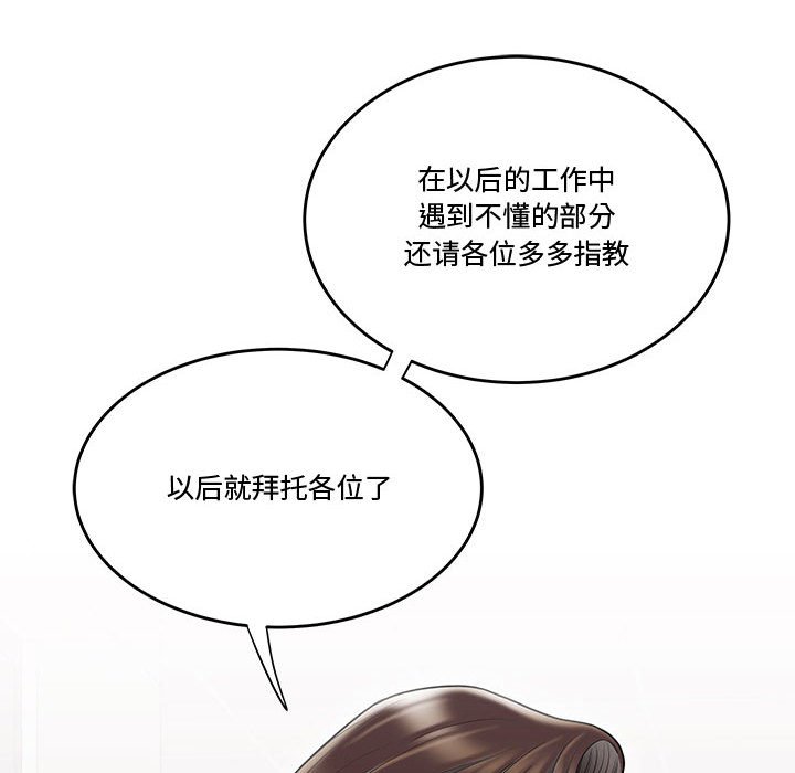 下班不回家 第8章 第44页