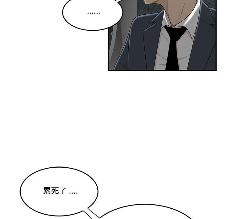 下班不回家 第8章 第71页
