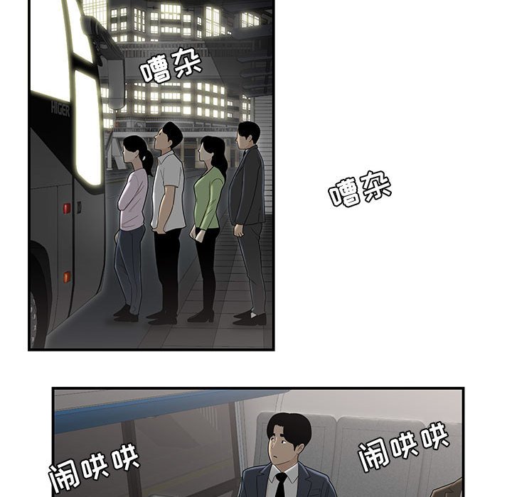 下班不回家 第8章 第69页