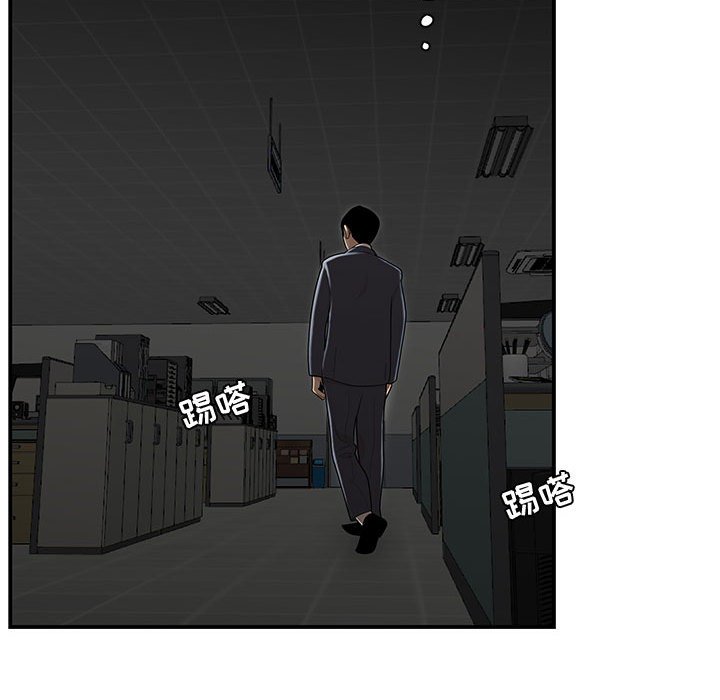 下班不回家 第8章 第84页