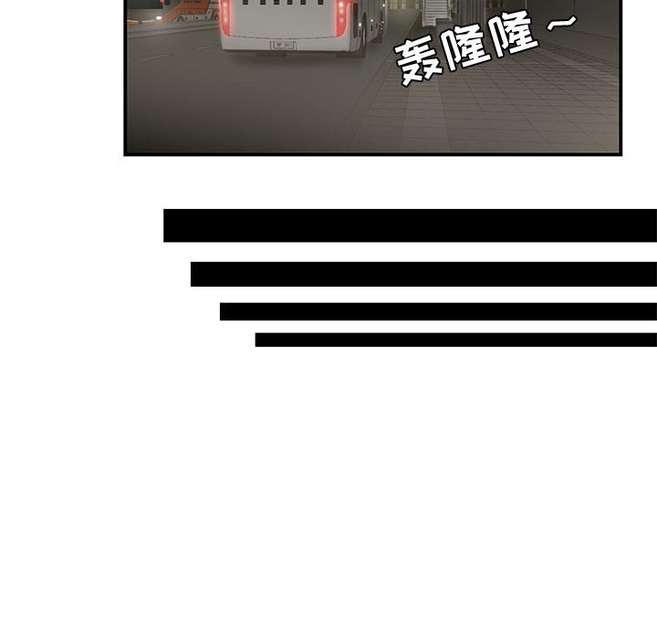 下班不回家 第8章 第76页