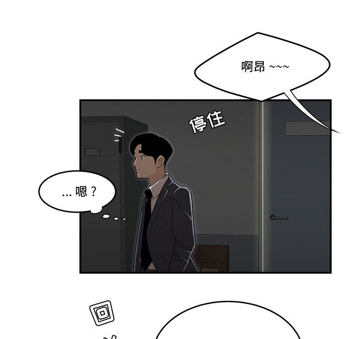 下班不回家 第8章 第85页