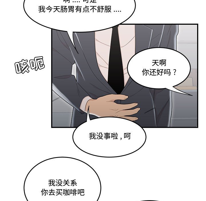 下班不回家 第8章 第23页