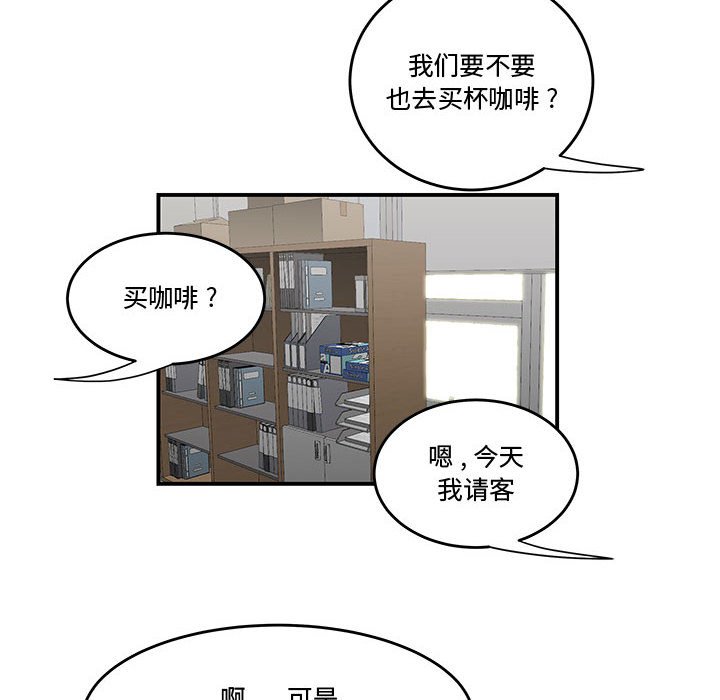 下班不回家 第8章 第22页