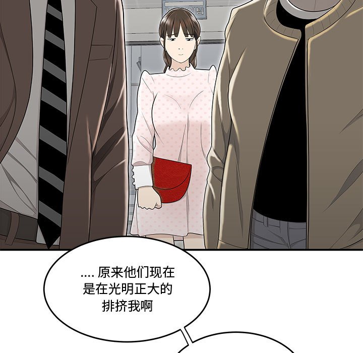 下班不回家 第8章 第17页
