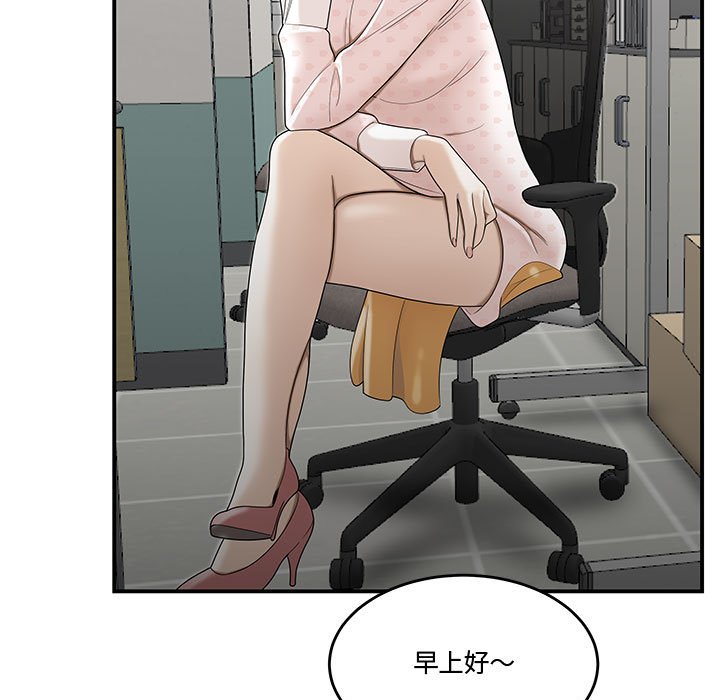 下班不回家 第8章 第19页