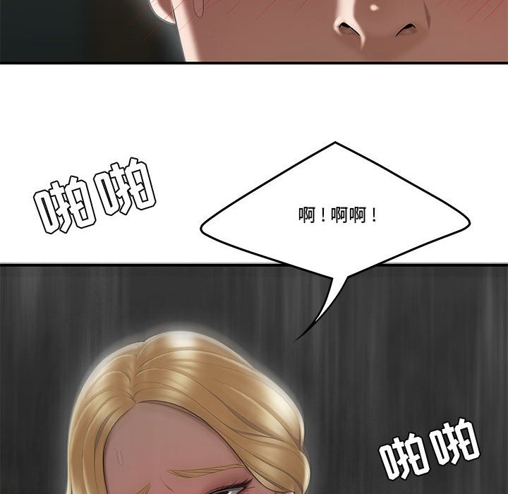 下班不回家 第8章 第95页