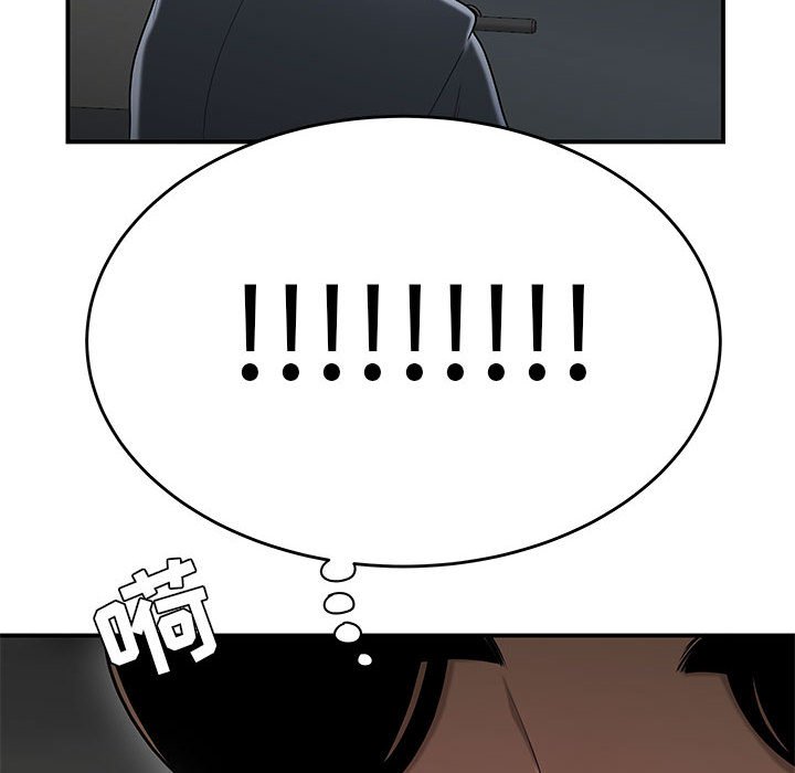 下班不回家 第9章 第8页