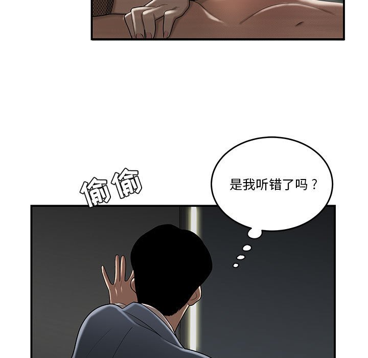 下班不回家 第9章 第7页
