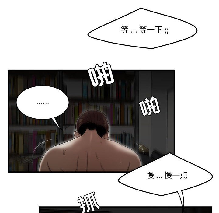 下班不回家 第9章 第18页