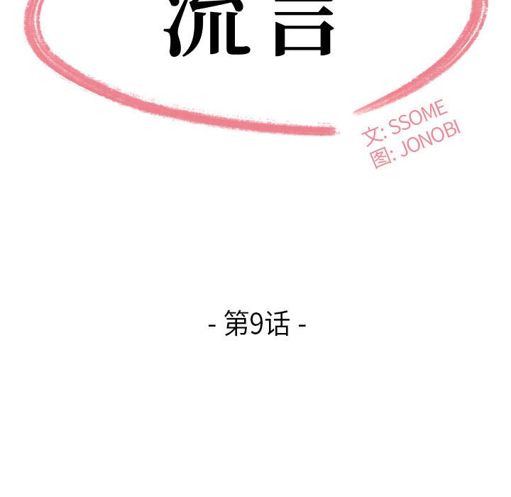 下班不回家 第9章 第13页