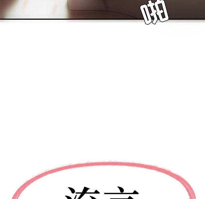 下班不回家 第9章 第12页