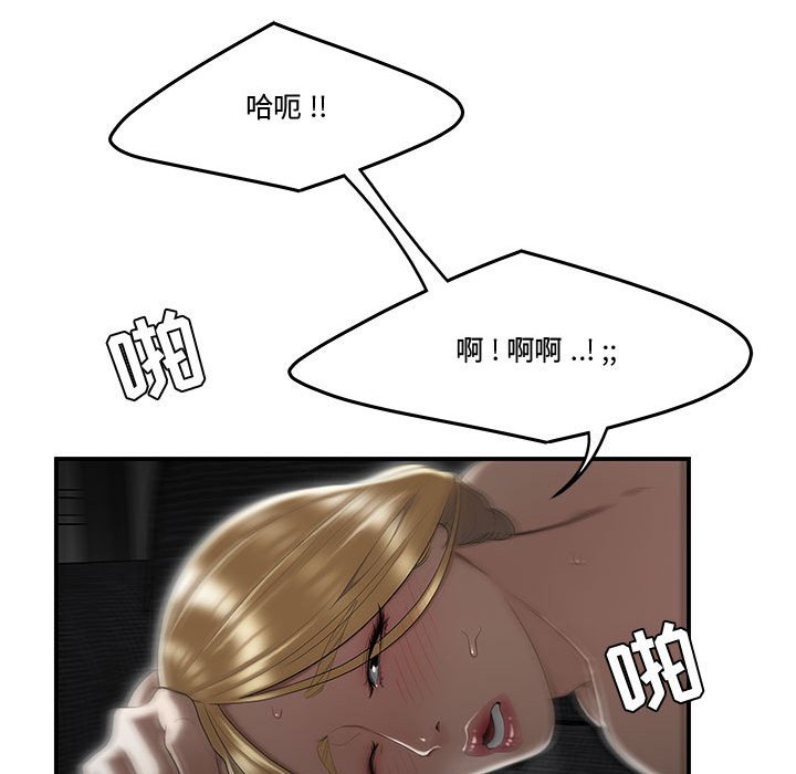 下班不回家 第9章 第15页