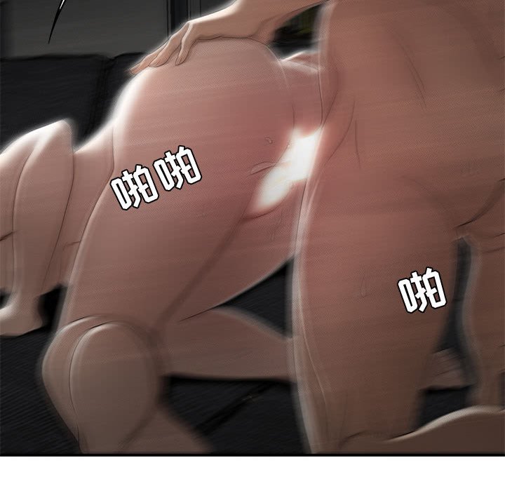 下班不回家 第9章 第17页