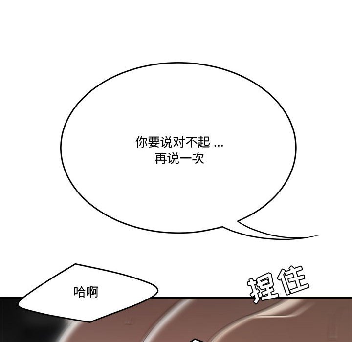 下班不回家 第9章 第27页