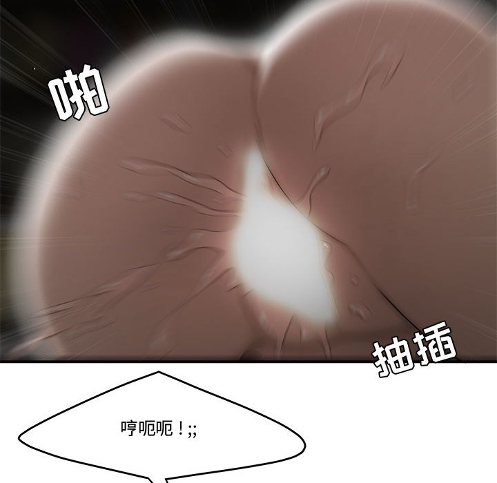 下班不回家 第9章 第29页