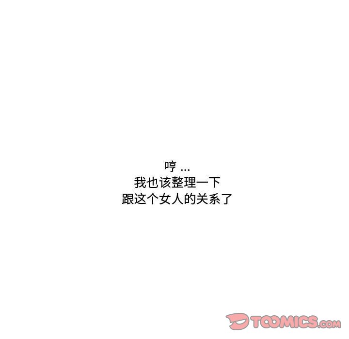 下班不回家 第9章 第38页