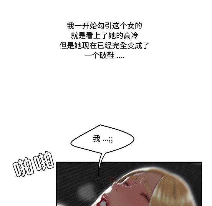 下班不回家 第9章 第44页