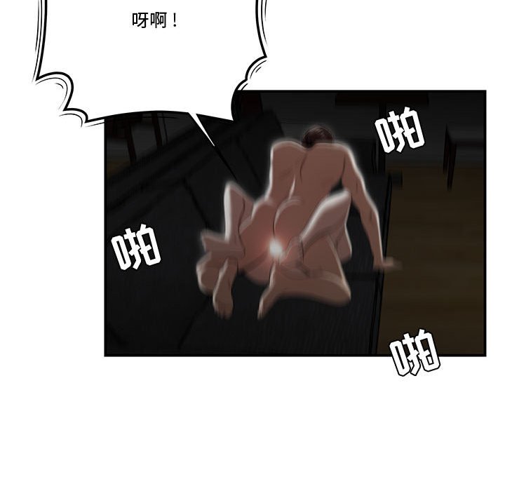 下班不回家 第9章 第49页