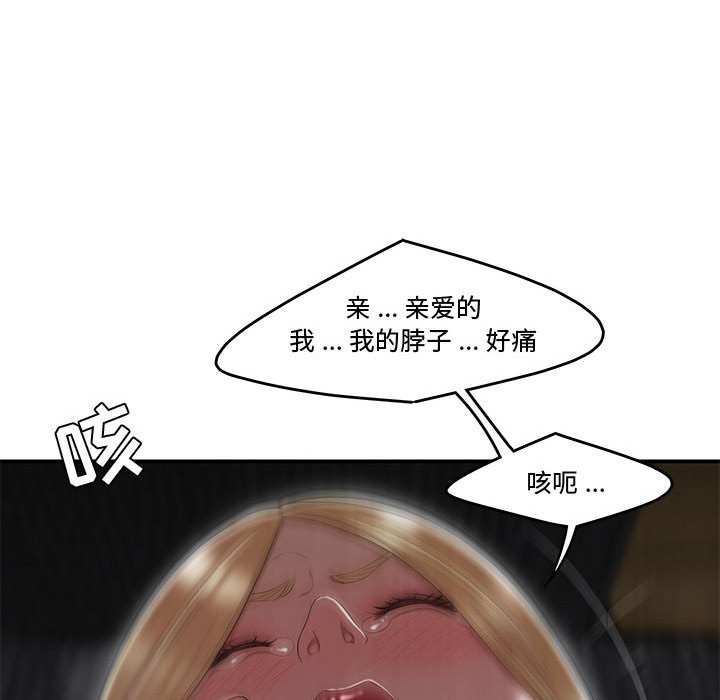 下班不回家 第9章 第50页