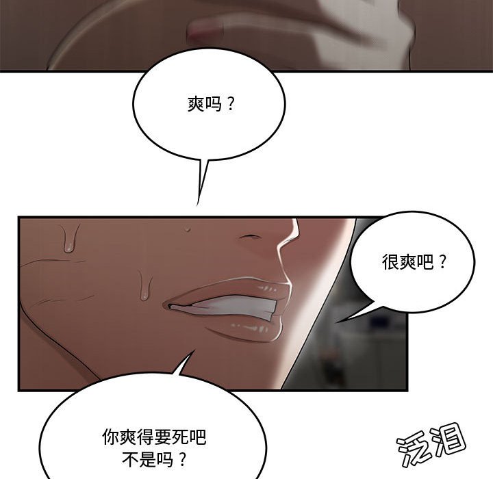下班不回家 第9章 第52页