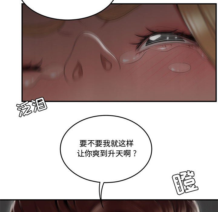 下班不回家 第9章 第53页
