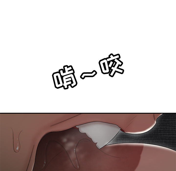 下班不回家 第9章 第61页
