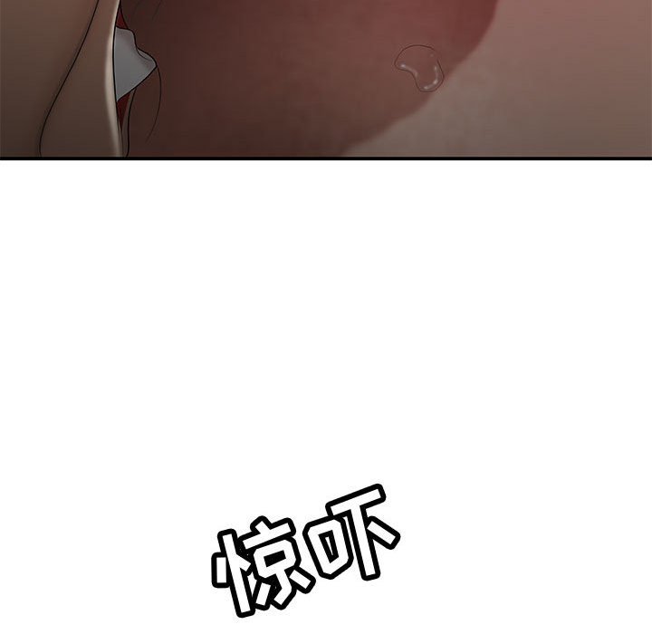 下班不回家 第9章 第62页
