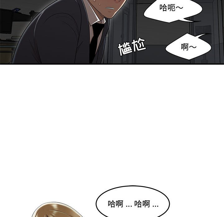 下班不回家 第9章 第69页