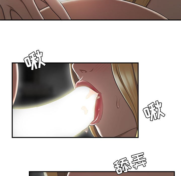 下班不回家 第9章 第83页
